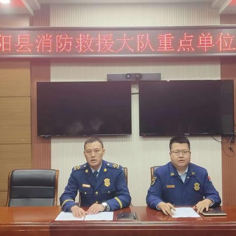 渭滨消防救援大队召开辖区火灾隐患单位整改约谈会