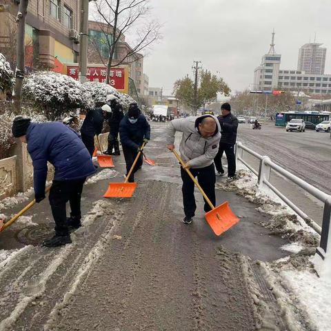 人心更胜冬日寒，四里村街道齐心展开积雪清除行动