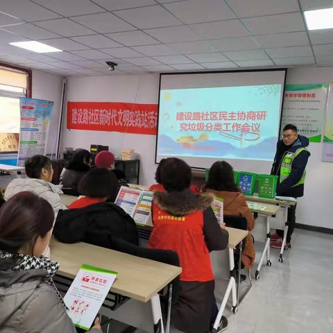 四里村街道垃圾分类专题会议：小区业主共商绿色未来