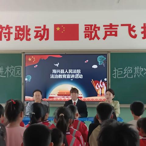 以法之翼，同法成长 ——苏基学区张王文中心小学法治进校园主题活动