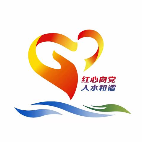 【红心向党  人水和谐】城乡水务局秉承服务优先思维  强力助推地铁八号线建设