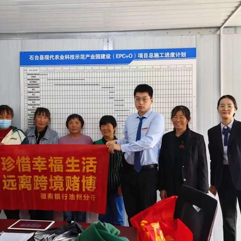 徽商银行10月开展反电诈宣传活动