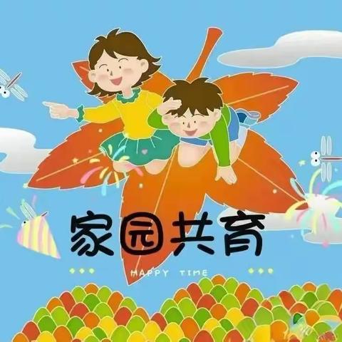 龙行龘龘  一路生花——完民庄小学四年级家长会