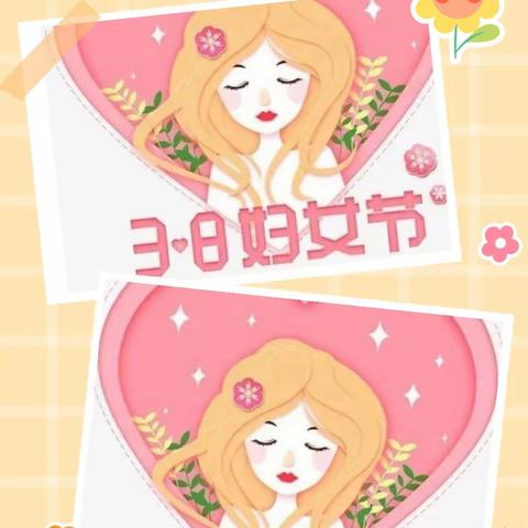 温暖三月，浓情相伴——矿建幼儿园中一班“3.8妇女节”活动美篇