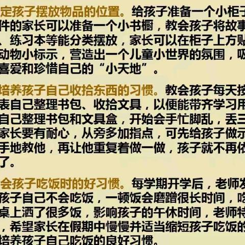 用“心”准备，向“新”出发——一年级新生入学准备指南