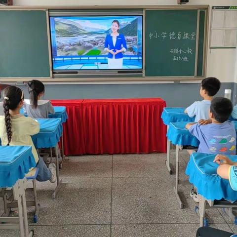 独立自主，自立自强——罗山县子路镇中心学校师生观看《中小学德育学堂》活动掠影