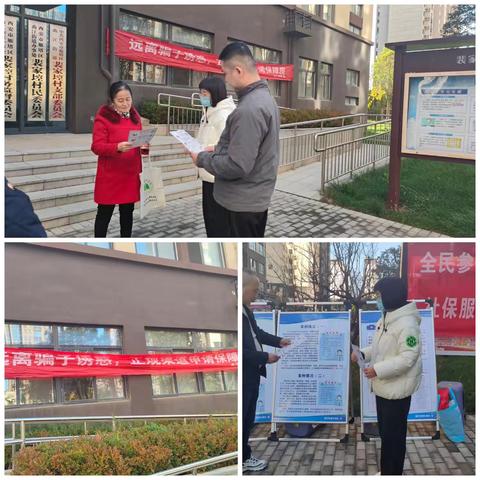 政策宣传 严防诈骗——曲江街道开展公共租赁住房政策宣传活动