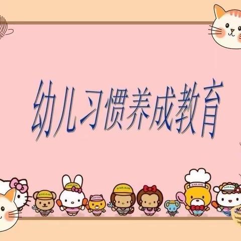 下陆小学附属幼儿园寒假“三个一”健康打卡活动