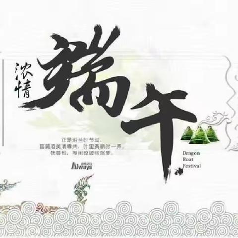 “粽”情端午节，幼儿园里过端午！—石门幼儿园端午节活动