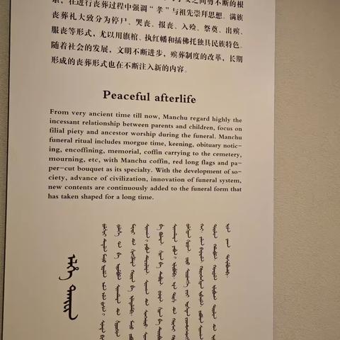 辽宁博物馆（三）