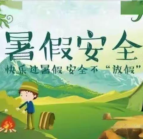 关于2023暑期再致全县学生家长的一封信