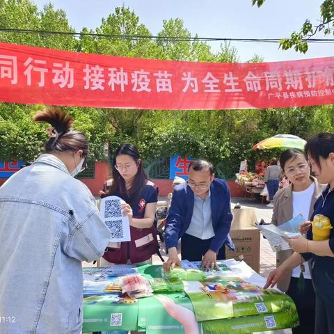 广平县疾病预防控制中心—全国第38个儿童预防接种日