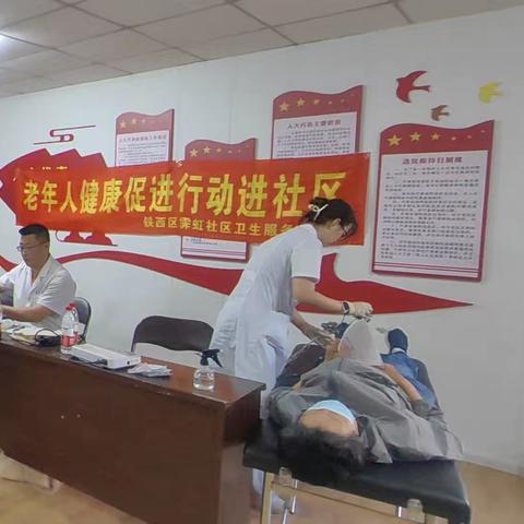 银龄健康· 开展"65岁以上老人免费健康体检”义诊活动