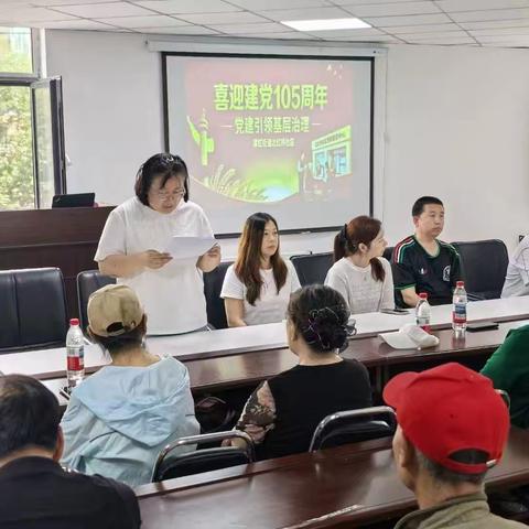 喜迎建党105周年 党建引领基层治理——霁虹街道北虹桥社区开展庆七一主题活动