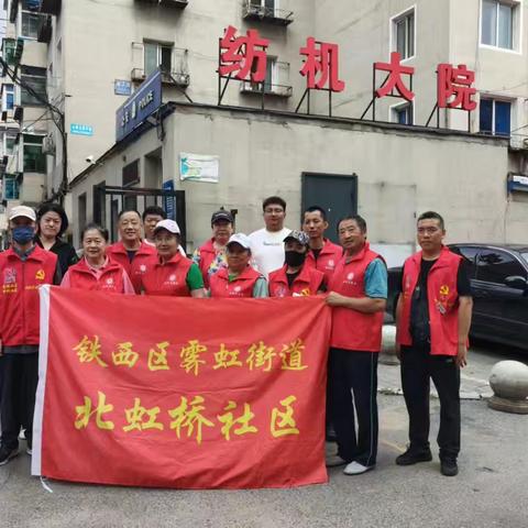 整治老旧小区环境 擦亮居民幸福底色——北虹桥社区开展环境专项整治