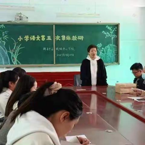 教研花开四月天，同心掬得满庭芳——记占城镇2022－2023学年下学期小学语文第五次集体教研