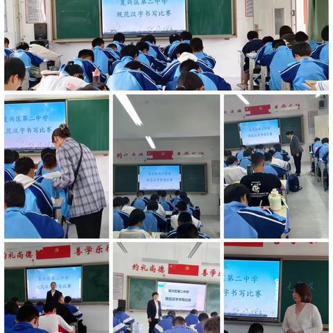 笔墨飘香书汉字，规范书写促养成———复兴区第二中学举办规范汉字书写比赛