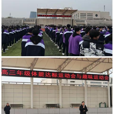 高三年级达标运动会暨快乐运动会精彩瞬间集锦～～高三（7）班