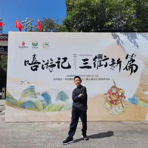 国庆游三衢石林