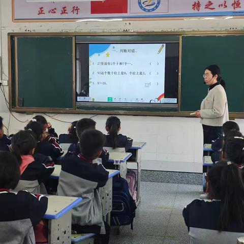 以生为本，探究为核《100以内的数比较大小》——淮滨县思源实验学校（小学部）数学2组第五周集体教研