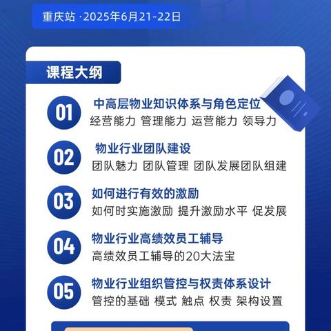 端午节温馨提示