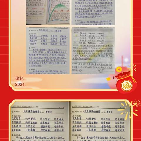 “龙”行寒假喜气扬，孩子乐学共成长——昌乐县西湖小学五年级作业展示