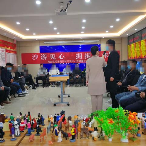 未央区司法局汉城司法所：开展社区矫正对象的心理健康服务工作，扎紧平安“篱笆”