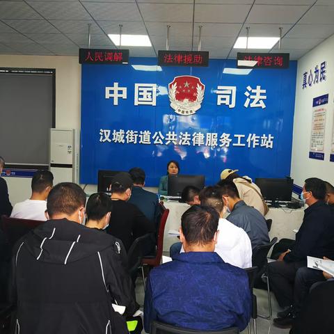 未央区司法局汉城司法所：“心理辅导+普法教育”抓好社区矫正对象的心理疏导和警示教育