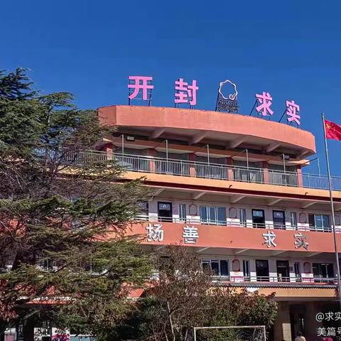 朝露映志，共赴新程🌟四(2)班一周晨会