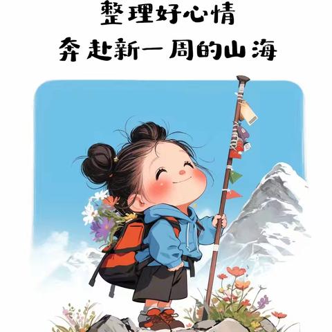 🌱 春日拔节 向阳生长——4.2班第三周晨会总结
