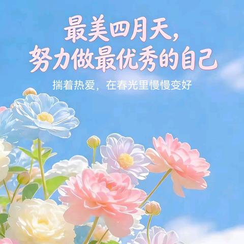 🍒以成长之名，赴时光之约——4.2班第五周晨会总结
