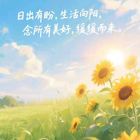 🌿一朝一思悟，🌸一路一花开——4.2班第八周晨会活动总结