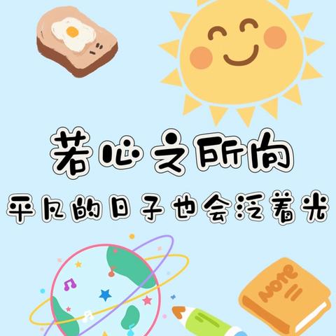 🌟少年自有万丈光芒🎖——4.2班第十一周晨会活动总结