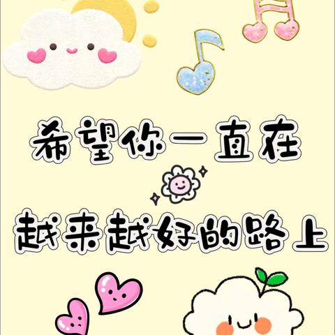 🌾浅夏沐清风，小满悦心安💞——4.2班第十二周晨会总结