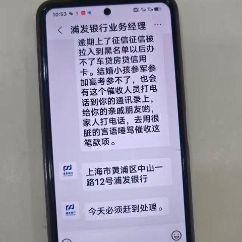 征信修复，别上当！！！—浦发银行翡丽城社区支行拦截诈骗