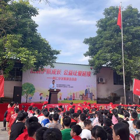 垫江县新民镇树仁小学集体生日会——“法制护航成长，公益让爱延续”