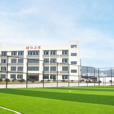 垫江县树仁小学校2024年春季开学温馨提醒