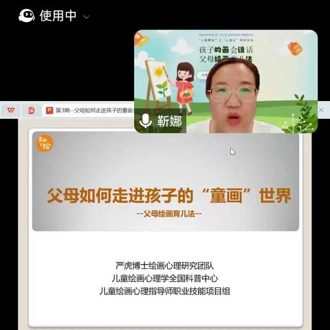 【为爱加点“唐”】父母如何走进孩子的“童”画世界--春江郦城东社区开展“父母绘画育儿法（三）”线上讲座