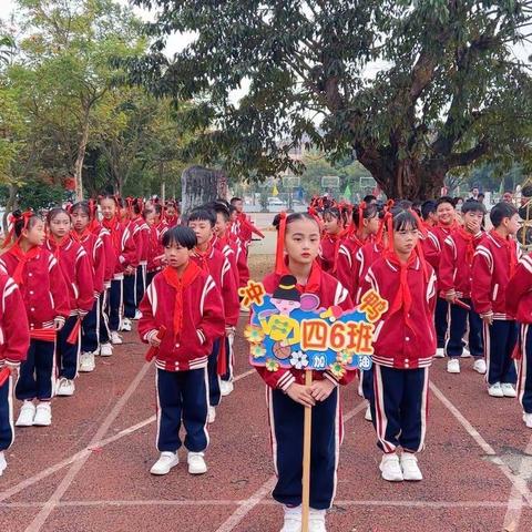 我们的运动会——记孟连县第一小学第一届体育艺术劳动科技节四(6)班精彩掠影