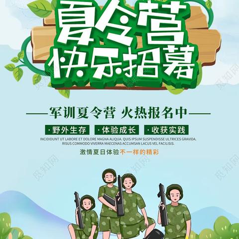 西安少年中国行研学旅行夏令营招生啦！