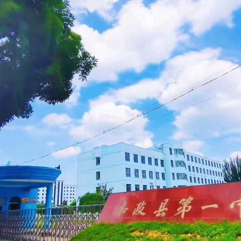 中小衔接凝全力，逐梦启航向未来———和政一中举行“小学送，中学接”活动