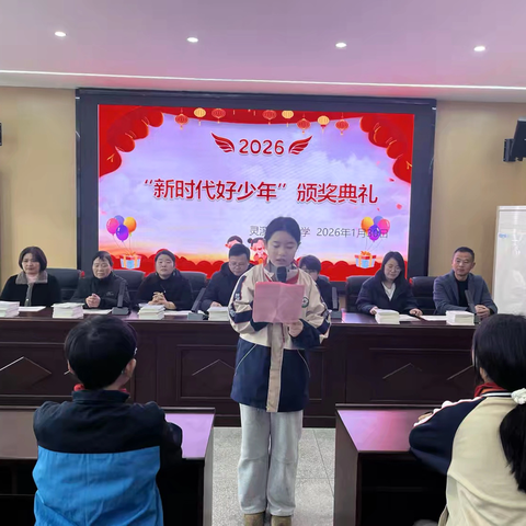 风正好扬帆，奋楫正当时——灵溪中心小学“新时代好少年”颁奖典礼纪实