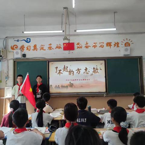 传承红色基因 赓续英烈初心——灵溪中心小学开展方志敏主题队课活动
