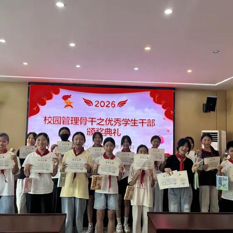榜样领航 逐光前行 ‍——灵溪中心小学2026年春季优秀学生表彰活动圆满落幕
