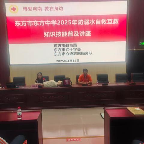 急救知识与防溺水技能培训活动纪实