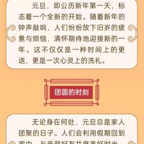 曲庄子幼儿园元旦活动：“欢乐元旦，童趣无限”