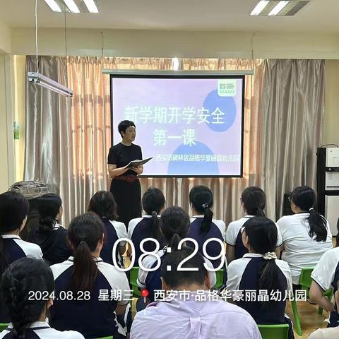 黄东社区向辖区学转发秋季开学时段校园安全风险预警防范的提示函