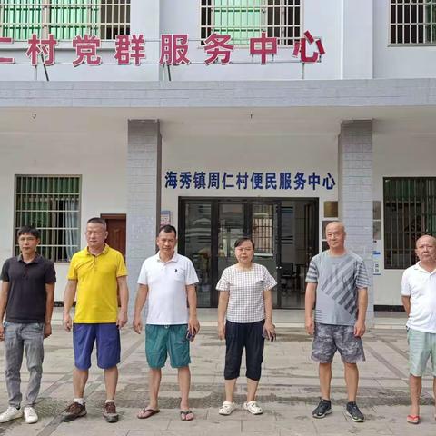 周仁村开展农村人居环境整治活动