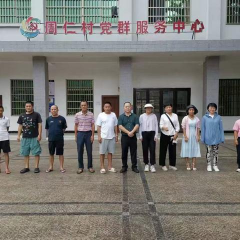 周仁村委会开展“预防登革热”第三轮爱国卫生运动