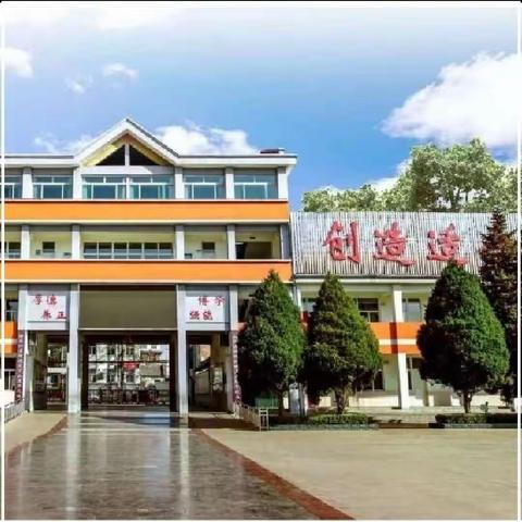 回眸盘点硕果香，奋楫扬帆启新航—上党区实验小学“教学大比拼”活动总结大会纪实